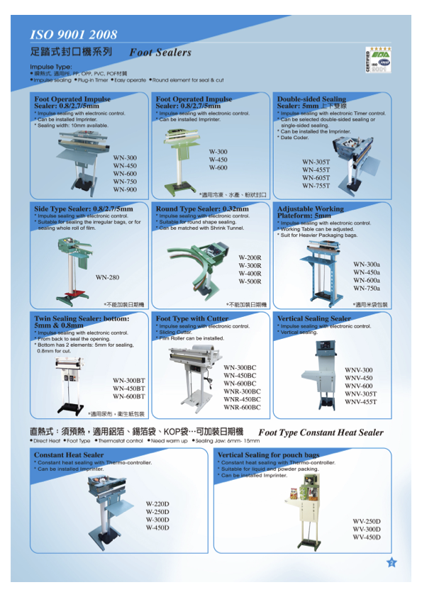 Sealers & Vacuum sealer  & Sealing Machine