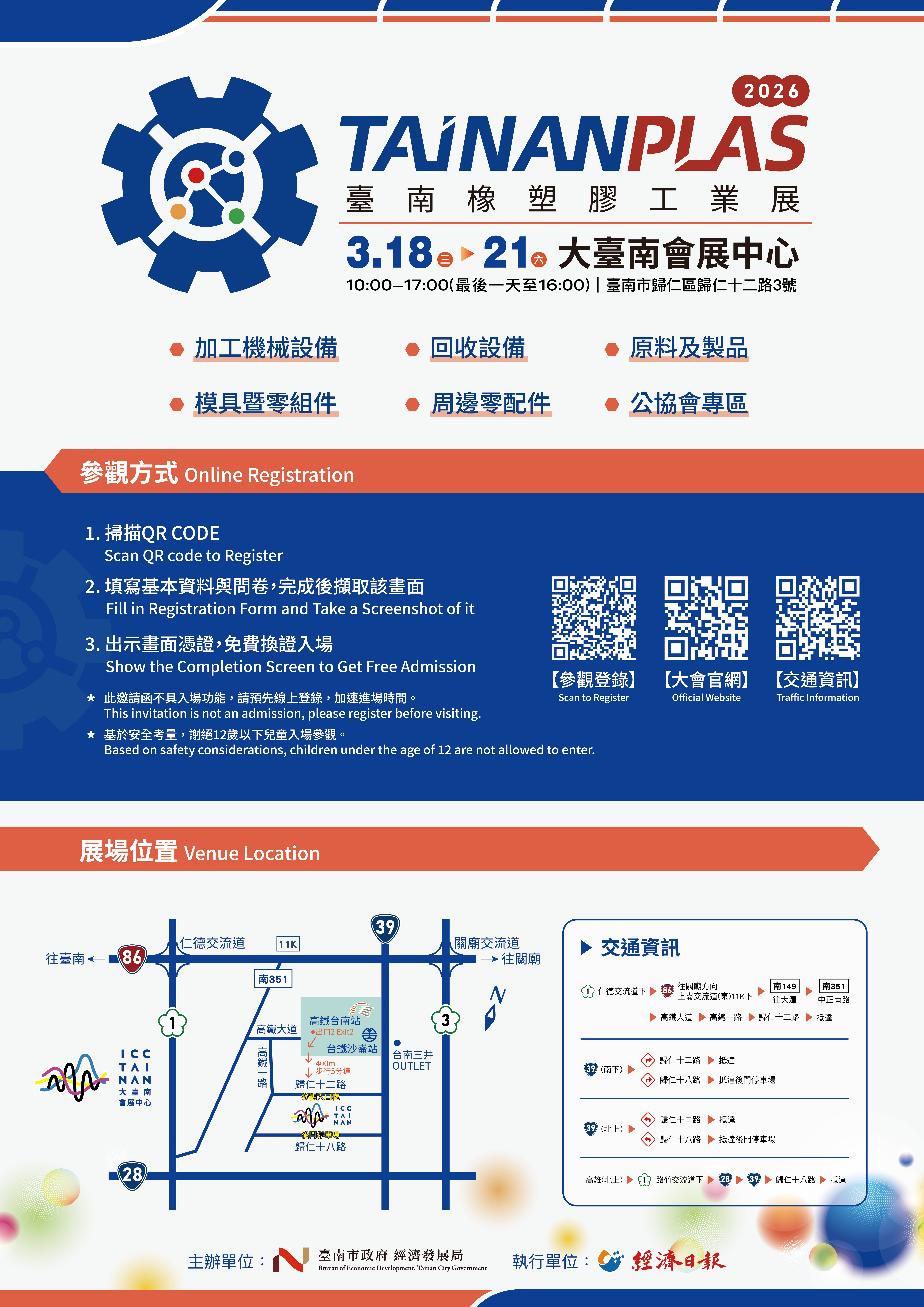 TAINANPLAS 2026
